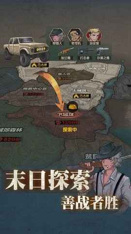 最终庇护所测试版图2