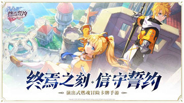 终焉誓约手游图6