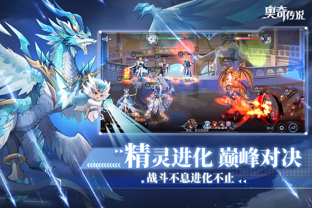 奥奇传说手游官网版图2