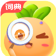 萝卜少儿词典图标