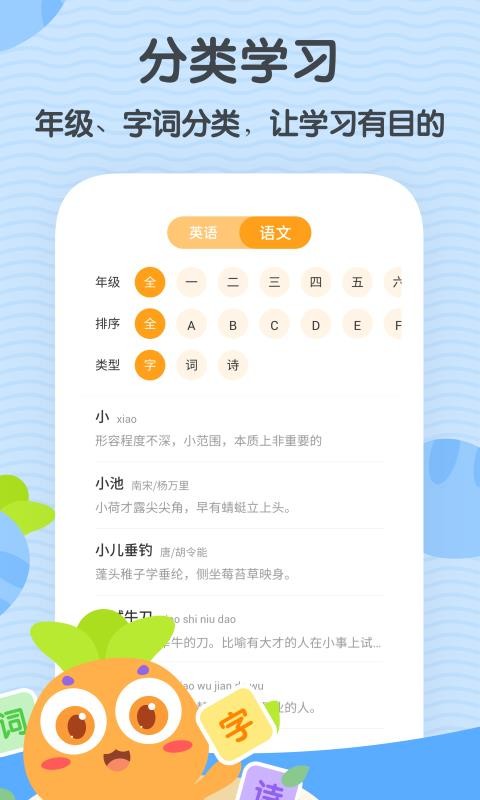 萝卜少儿词典图1