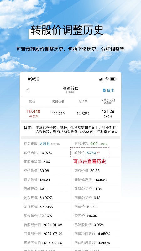 集思录app手机版