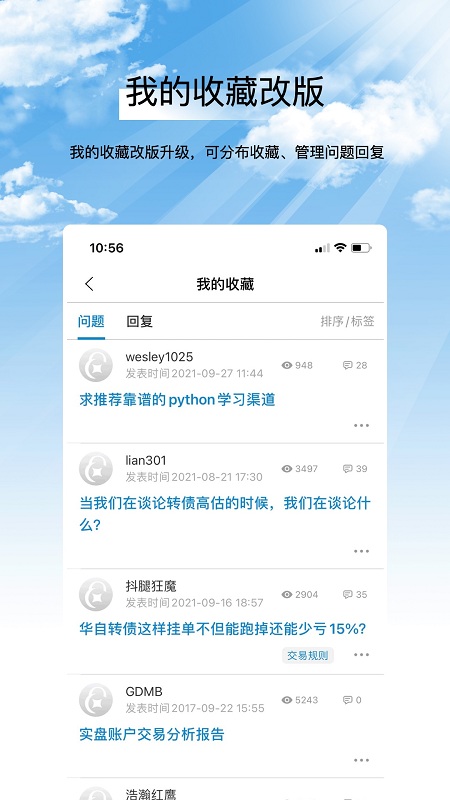 集思录app手机版图4