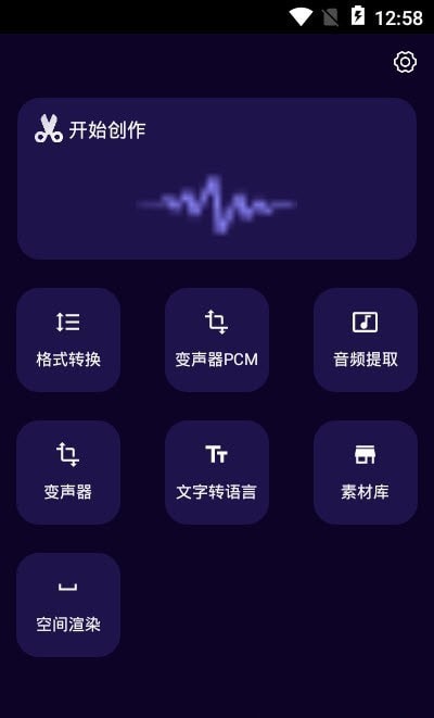 图司音频剪辑音乐剪辑图2