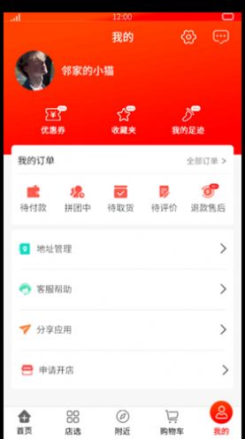 吾技购app图1
