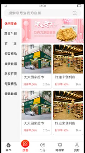 吾技购app图2