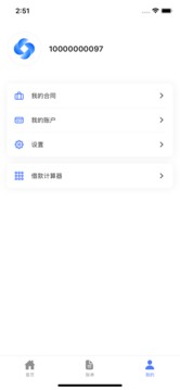 商车宝app图1