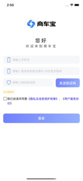 商车宝app图2
