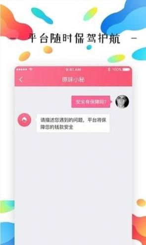 ok原味圈app官方版软件图3