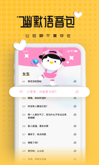 伪声变声器图1