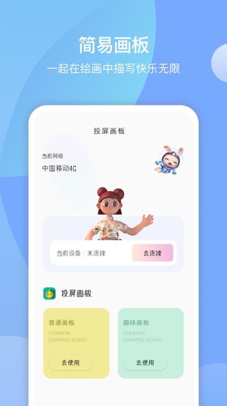 十字绣绘画板安卓版app图1