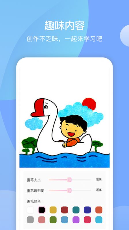 十字绣绘画板安卓版app图3