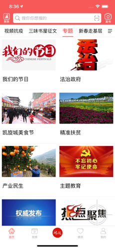 古蔺融媒app官方版手机版图3