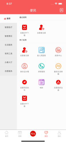 古蔺融媒app官方版手机版图4