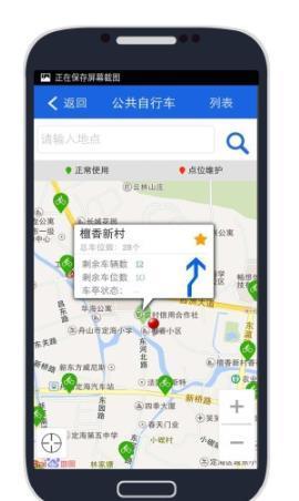 舟山交通app安卓版图2