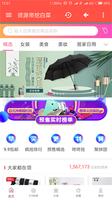 资源帝商城图2