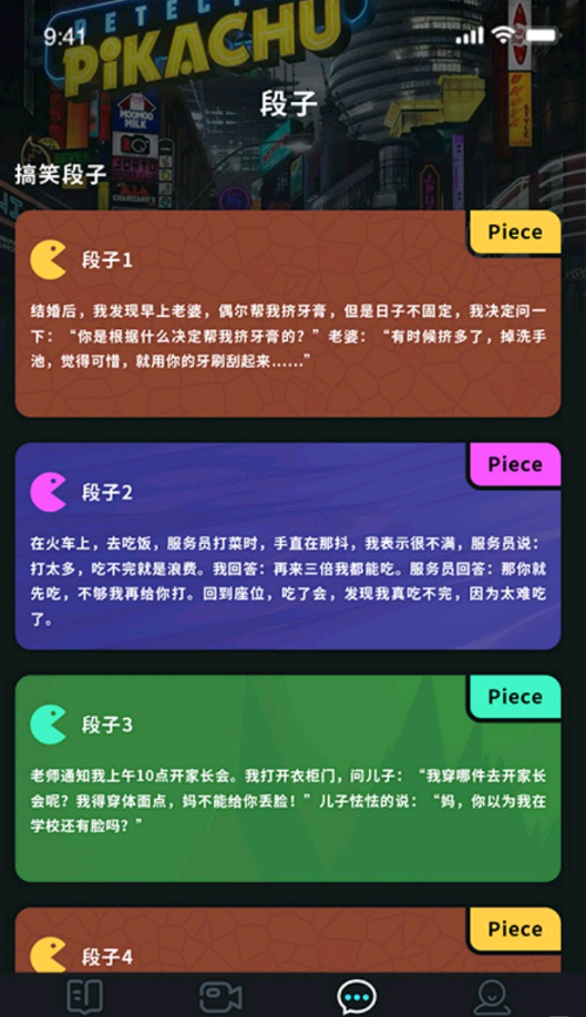 聚会玩剧本图1