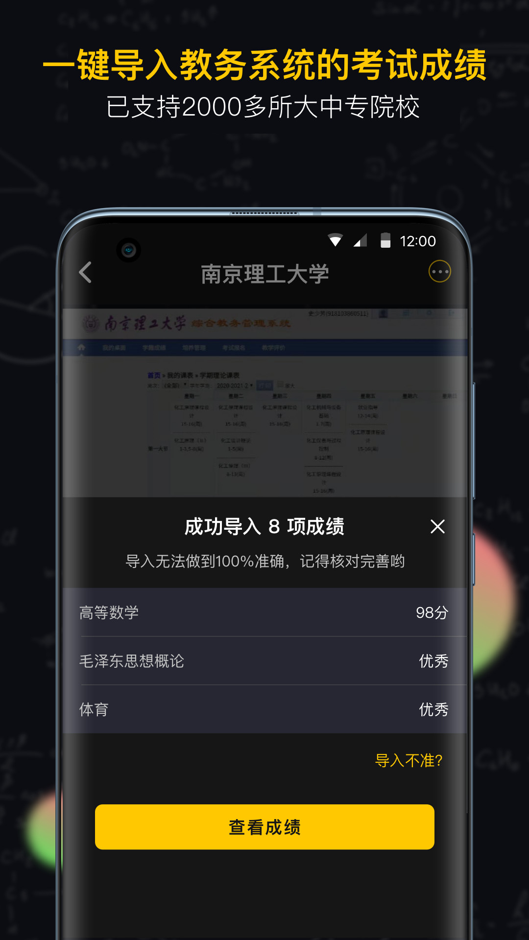 小书桌课表图3