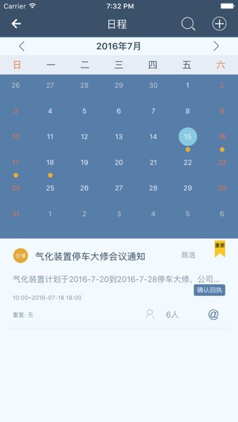 工智道app图2