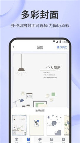 简历牛图1