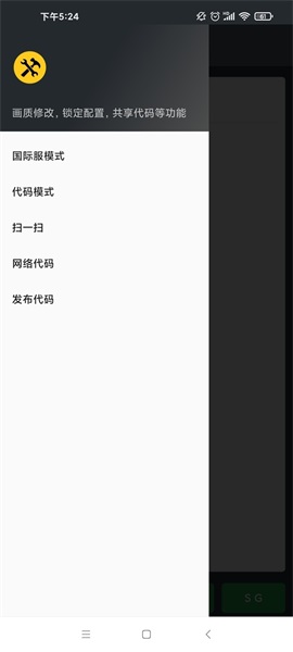 pubg画质修改器120帧率图1