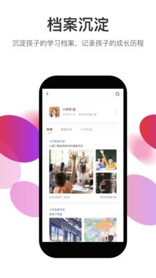 知渴app