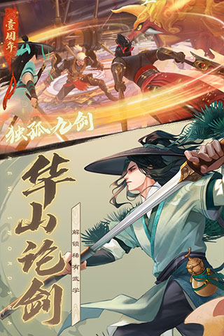 新笑傲江湖最新204版本