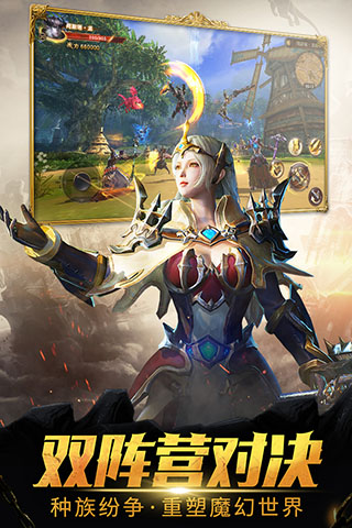 魔龙世界安卓版图4