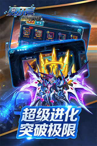 赛尔号超级英雄4399版图1