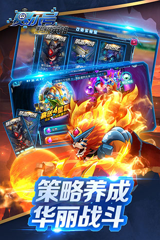 赛尔号超级英雄4399版图2