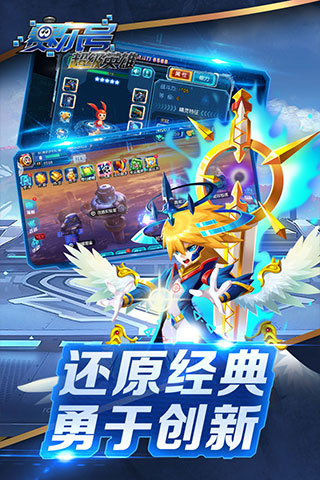 赛尔号超级英雄4399版图3