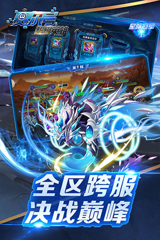 赛尔号超级英雄4399版图4