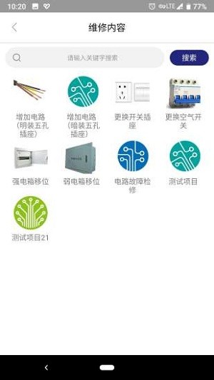 i家生活最新版图1