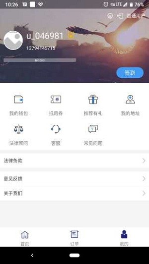 i家生活最新版图2