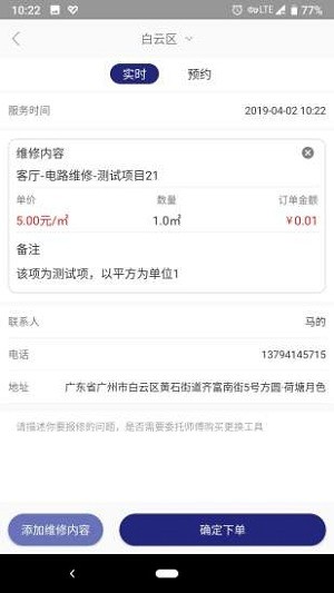 i家生活最新版图4