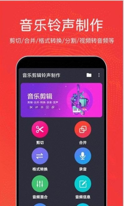 秦网音乐剪辑图2