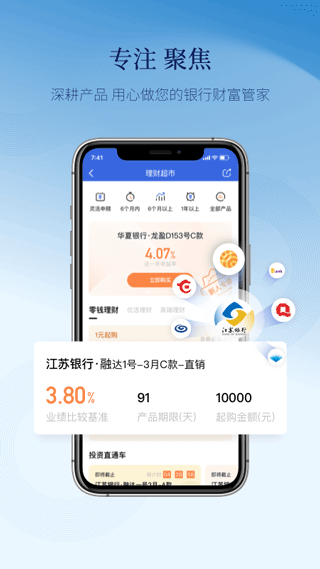 天天理财官方版图1