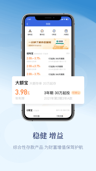 天天理财官方版图2