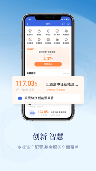 天天理财官方版图3