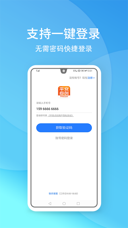 平安点创租赁官方版图2