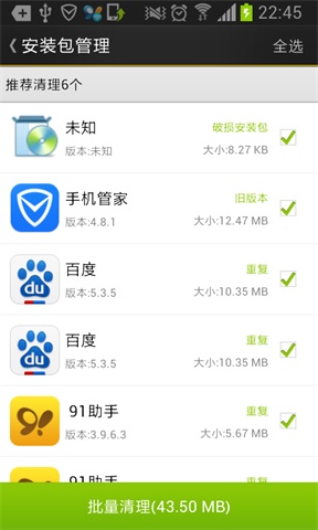 91助手图4