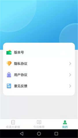 成语大家猜红包版图1