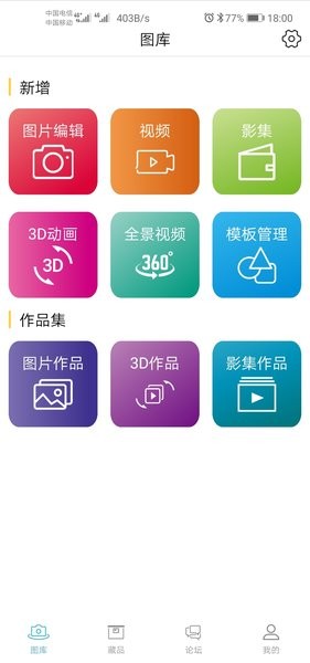 乐收藏图2