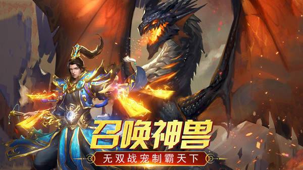 万道武神英雄合击版图2