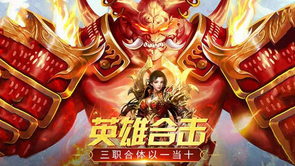 万道武神英雄合击版图3