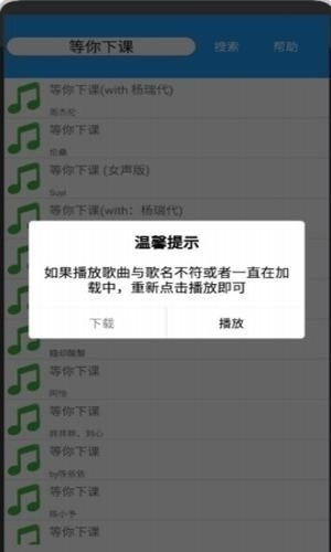 酷音乐图3