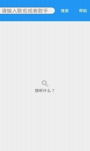 酷音乐图1