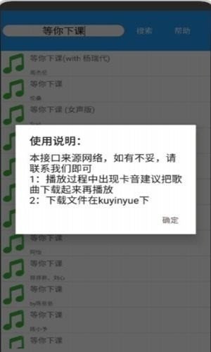 酷音乐图2