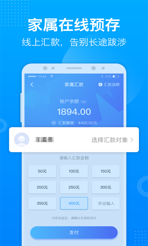 驿道app(狱务服务)图3