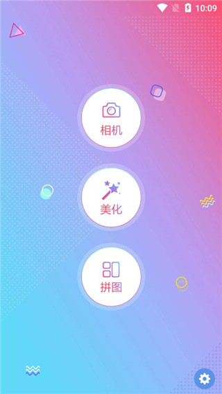 美卡相机APP最新版图1